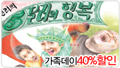 [��������40%����]O.��� ��5�޷��� �ູ��