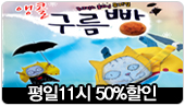 [�����̾��¼�50%����]�ö��� ������ ������ (VIP��)