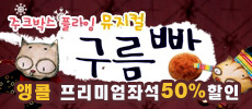 [�����̾� �¼�50%]������