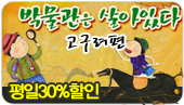 [����30%����]���米�� �ڹ����� ����ִ�(��������)
