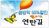 [������ 55%����]��������� ��ź��