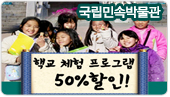 [�ٱ�-�������/�ܵ�50%����]�����μӹڹ���-���� ��Ȱ�� �μ�