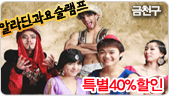  [Ư��40%����]������ �˶��� �������(�ݳ���)