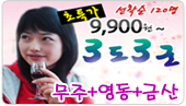 [YJ001]����+����+�ݻ� 3��3�� ���Ϸ� �̺�Ʈ!!