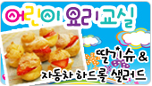 [3��������]��̿丮����(�ϵ�� �ڵ���������&���⽴)
