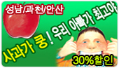  [Ư��30%����]����� ��! & �츮�ƺ��� �ְ��� (�Ȼ�)