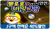 [R�� J���� 40%����]�Ƿηο� ����� ��(�Ȼ�)