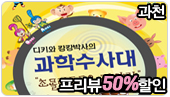 [������50%����]��Ű�� ĲĲ�ڻ��� ���м���� +��õ���а� ����