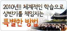 2010�� Ư���� ������� ��ݱ⸦ �غ�����!!