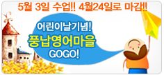 [5����̳����]����� ���α׷� ķ��(4��5��)