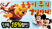 [�ܵ�15%����]��Ű, �̴Ͽ� �Բ��ϴ� ������ Ǫ�� ������Ƽ(R��)