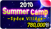 [ǳ��ķ��/�ܵ�20,000������]2010 �������� �����!!(7��20��/8��2��)