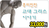 [2,000������]�������, ���� �׸��� �̾߱�
