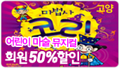 [ȸ��50%����]��̸��������� �������ڸ�