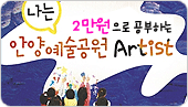  [2�������ΰ����ϴ�] �Ⱦ翹������ Artist (�Ⱦ�)