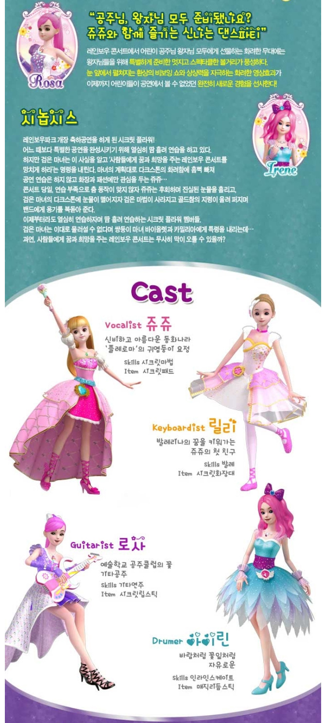 쥬쥬 이미지