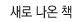 ���� ���� å