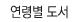 ���ɺ� ����