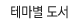 �׸��� ����