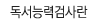 �����ɷ°˻��