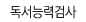 �����ɷ°˻�