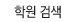 �п� �˻�