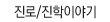 ����/�����̾߱�