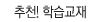 ��õ! �н�����