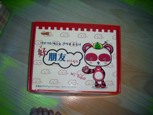 À̾߱â·Î ¹è¿ì´Â ÇÑÀÚ¿Í Áß±¹¾î ÇÏ¿ÀÆã¿ä