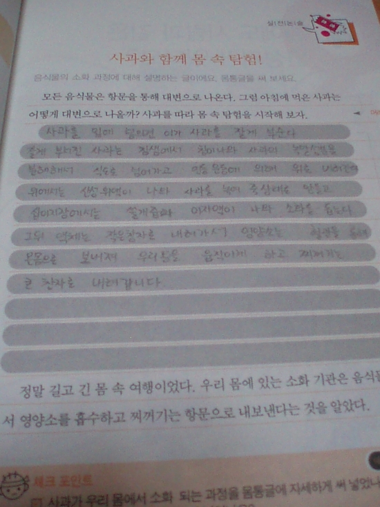 ±×¸²À» ±×¸°ÈÄ ½Çõ ³í¼úºÎºÐÀÇ ¸öÅëºÎºÐÀ» ä¿ü½À´Ï´Ù