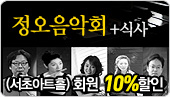 [ȸ��10%����]�帲��ȭ�� ��������ȸ+�Ļ�(���ʾ�ƮȦ) 
