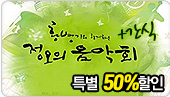[Ư��50%����]2010�� ������ ����ȸ+���� 