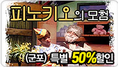 [Ư��50%����] �ǳ�Ű���� ���� (����)  