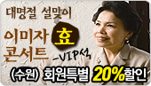 [ȸ��Ư��20%����]����� ������ �̹��� ȿ �ܼ�Ʈ(����)       