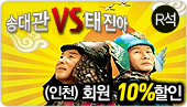 [ȸ��10%����]�۴��VS������ ���̹� �ܼ�Ʈ(R��) - ��õ   