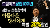 [�帲����â��10�ֳ���30%����]�ٸ��� �赿�� ��û����ȸ �Ƹ��ٿ� ��ſ���