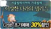 [���⿹��30%����]�̻��� ������ �ٸ���-R�� (����) 