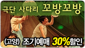 [���⿹��30%����]�ش� ��ٸ� ���沿��(����) 