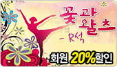 [ȸ��20%����]�߷�����ȸ �ɰ�����-R�� 