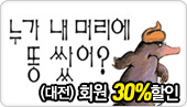 [ȸ��30%����]���� �� �Ӹ��� �� �վ�- R�� (����) 