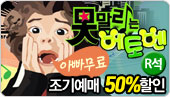  [���⿹��50%����+�ƺ�����]���������� �������� ���亥-R�� 