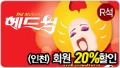 [ȸ��20%����]������ �����- R�� (��õ) 