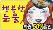 6[ȸ��50%����]���� �ູ�� ���� 