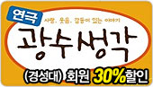 13[ȸ��30%����] ��������(�漺��) 