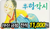 14[���� 11,000��]�췷����(�λ�/����) 