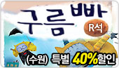 1[Ư��40%����]�ö��� ������ ������ -R�� (����)