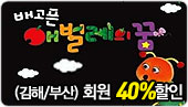 11[ȸ��40%����]����� �ֹ����� ��(����/�λ�) 