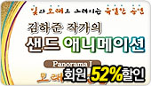  12.[ȸ��52%����]������ �۰��� ����ִϸ��̼� 