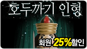 [ȸ��25%����]�̱� ������ �߷��� ȣ�α������