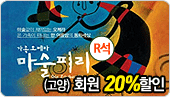 [ȸ��20%����]��������� �����Ǹ�-R��(����) 